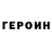 КЕТАМИН VHQ Aijan Almasovna