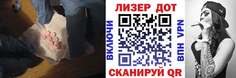 Лсд 25 экстази кислота Кизилюрт