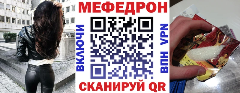 как найти закладки  Кизилюрт  Мефедрон мяу мяу 