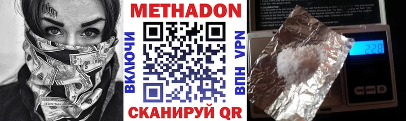 МЕТАДОН methadone  Кизилюрт 
